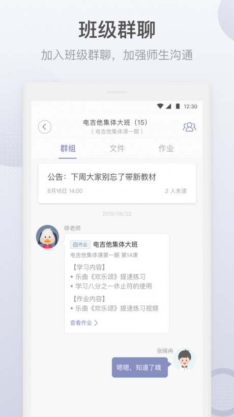 哆来学学生端v1.6.5.7截图1