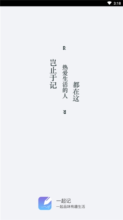 记账软件(手机智能记账)v2.0.5截图1