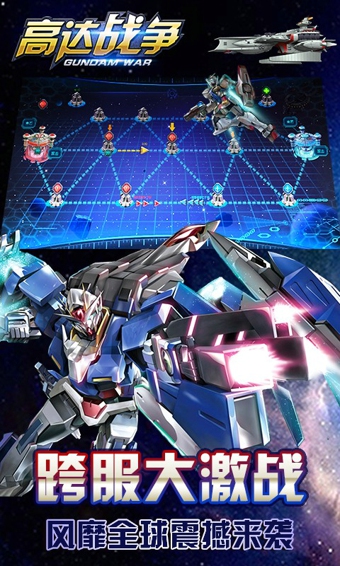 高达战争无限钻石版v1.10.4截图4