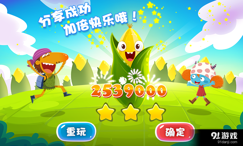 抓地鼠v1.7截图5