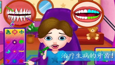 芭比公主小牙医v2.8截图1