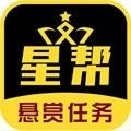 星帮悬赏任务v1.8
