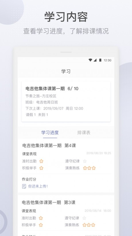 哆来学学生端v1.6.5.7截图2