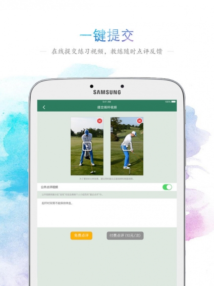 高视高尔夫v1.3.9截图2
