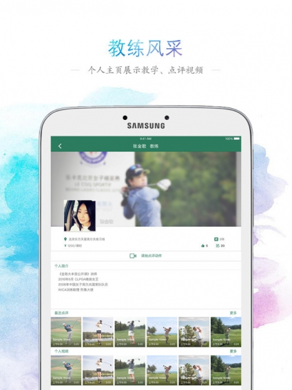 高视高尔夫v1.3.9截图1