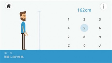 优通高度测量v1.4.6截图3