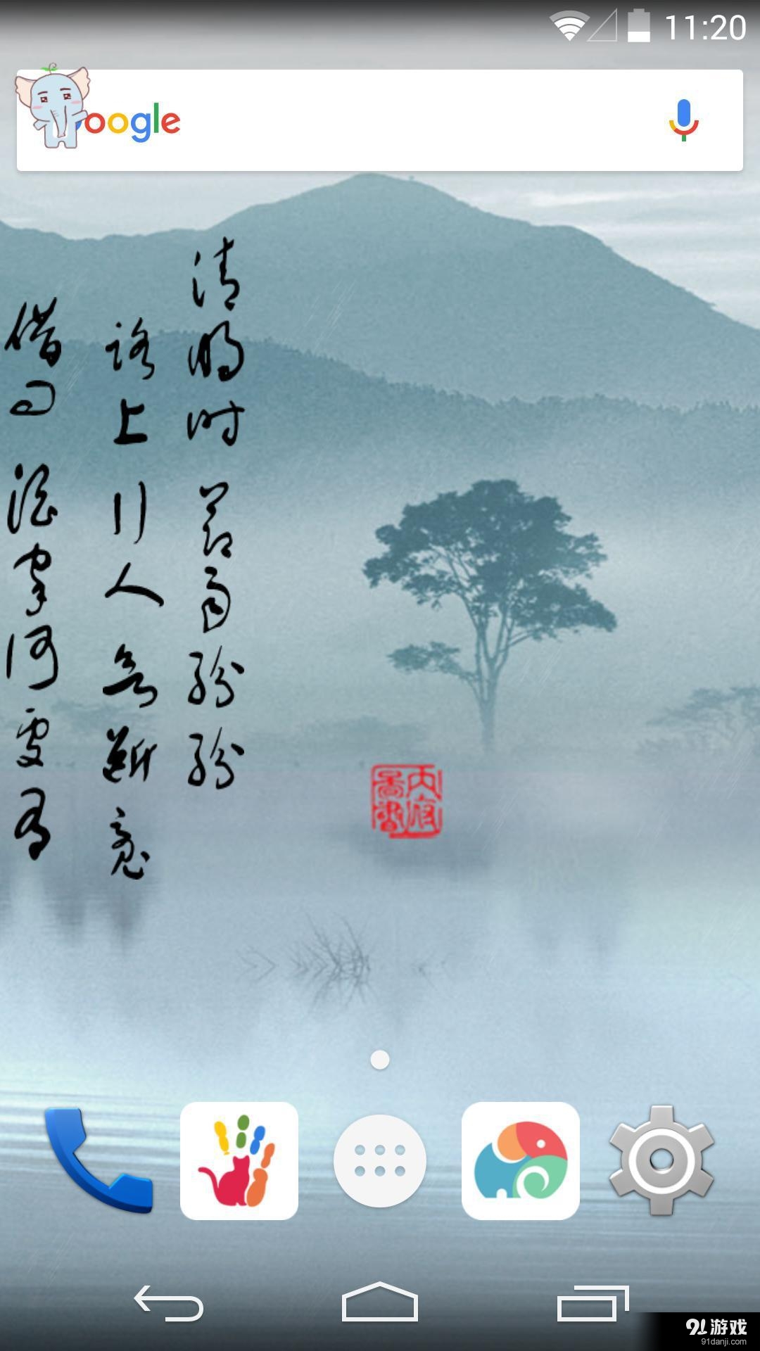 清明：梦象动态壁纸v1.5.6截图2