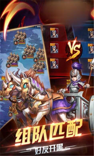 明珠真三国手游v1.4.20截图4