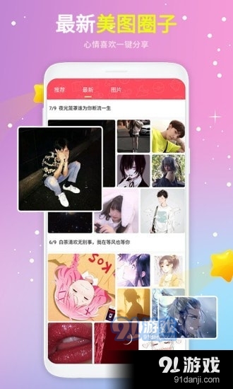 头像精选v1.3.4截图4