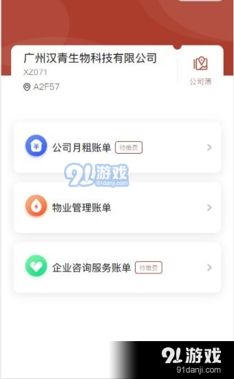 环宇广场v1.5.5截图2