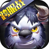 暴走萌部落2v1.8