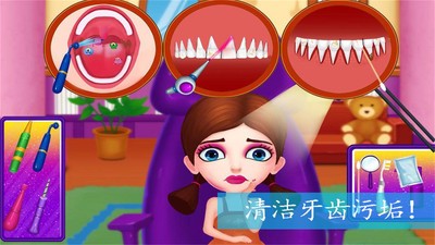 芭比公主小牙医v2.8截图3