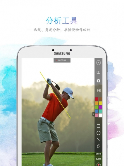 高视高尔夫v1.3.9截图4