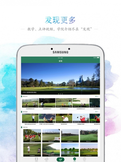 高视高尔夫v1.3.9截图5