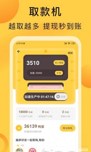 星帮悬赏任务v1.8截图3