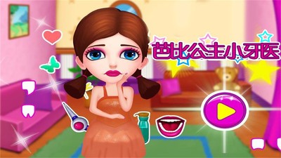 芭比公主小牙医v2.8截图4