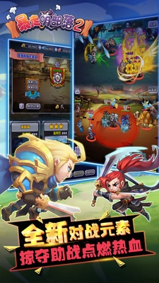 暴走萌部落2v1.8截图5