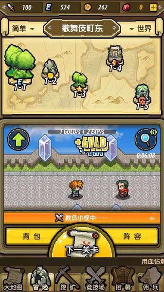 冒险与挖矿v1.5.6截图2