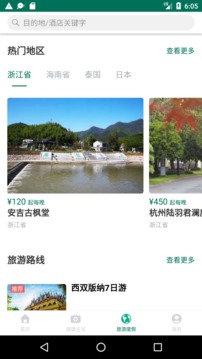 乐养云v2.6.10截图3