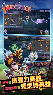 暴走萌部落2v1.8截图1