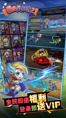 暴走萌部落2v1.8截图3