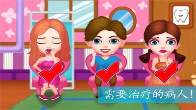 芭比公主小牙医v2.8截图5