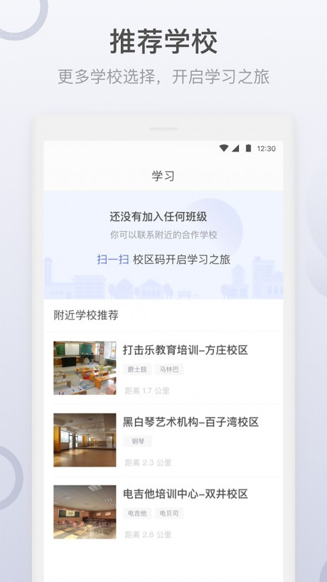 哆来学学生端v1.6.5.7截图4