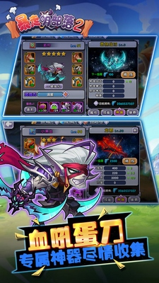 暴走萌部落2v1.8截图4