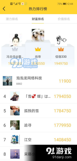 云点赞平台v3.41.06截图2