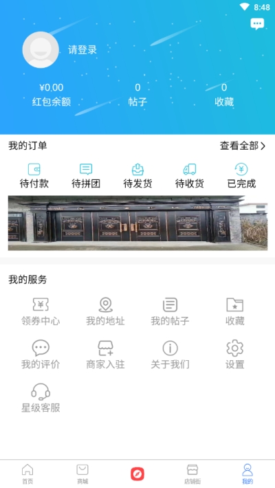 倾心购商城v2.1.6截图3