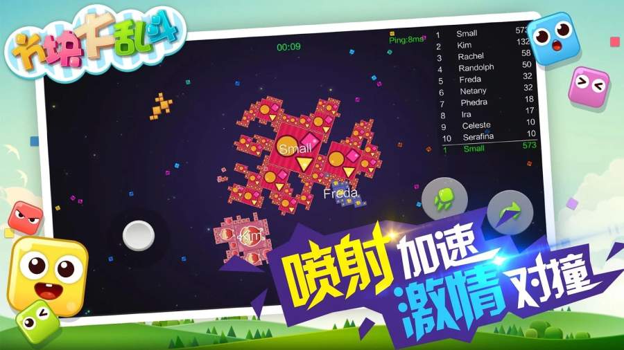 方块大乱斗iov1.8.0.4截图3