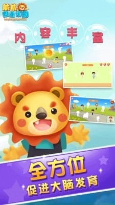 儿童早教职业认知v1.6截图2