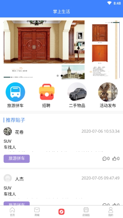 倾心购商城v2.1.6截图4