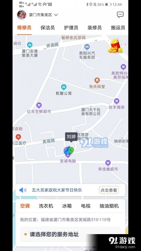 五大员v1.1.3截图1