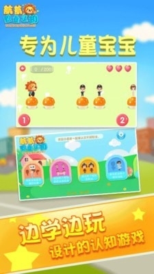 儿童早教职业认知v1.6截图1