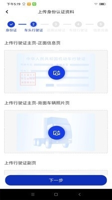智运通车主v1.3.5截图1