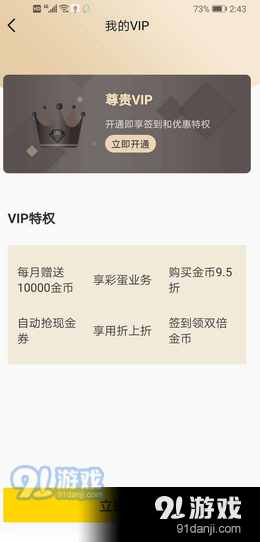 云点赞平台v3.41.06截图3