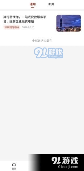 环宇广场v1.5.5截图3