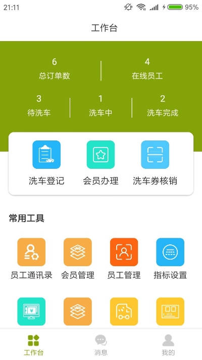 凯马洗邦v1.3.3截图1