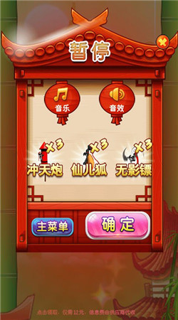 新忍者跳跃2破解版v1.3.4截图1