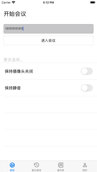 会小宝云会议appv2.13截图3