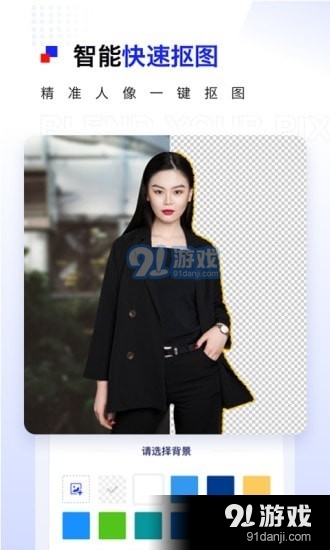 pix抠图v1.3.5截图2