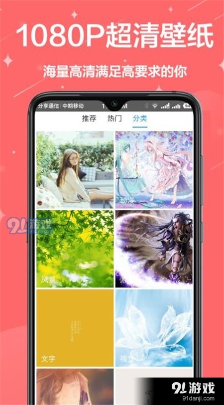 动态壁纸吧v1.3.10截图1