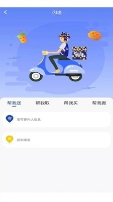 同城豹v1.3.9截图3