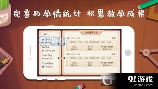 班班辅导v1.3.5截图2