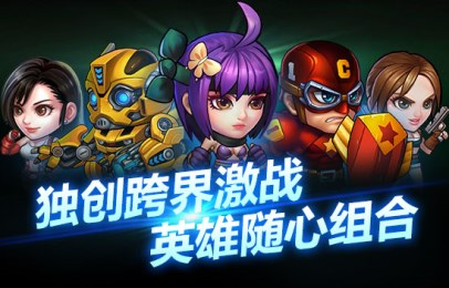 英雄总动员修改版v1.7截图3