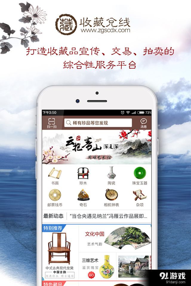 收藏兑线v2.4.50截图1