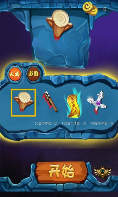 朋克僵尸v1.9截图1