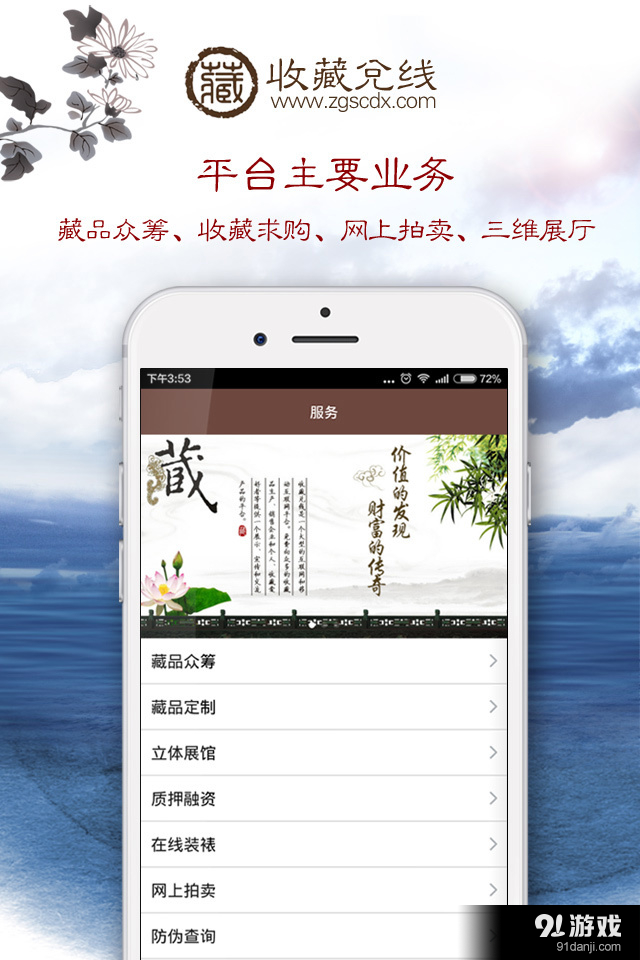 收藏兑线v2.4.50截图3