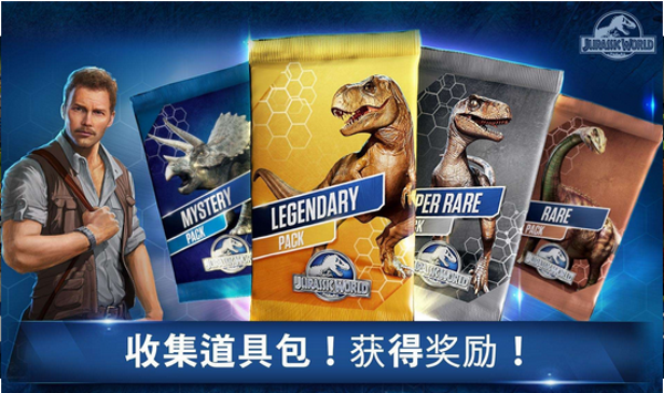 侏罗纪世界竞技v1.8.25截图2